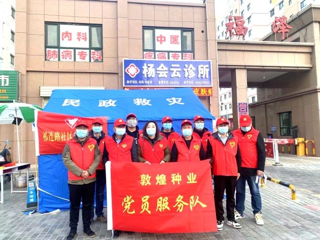 強(qiáng)擔(dān)當(dāng)、戰(zhàn)疫情 --  疫情突發(fā)中的敦煌種業(yè)人