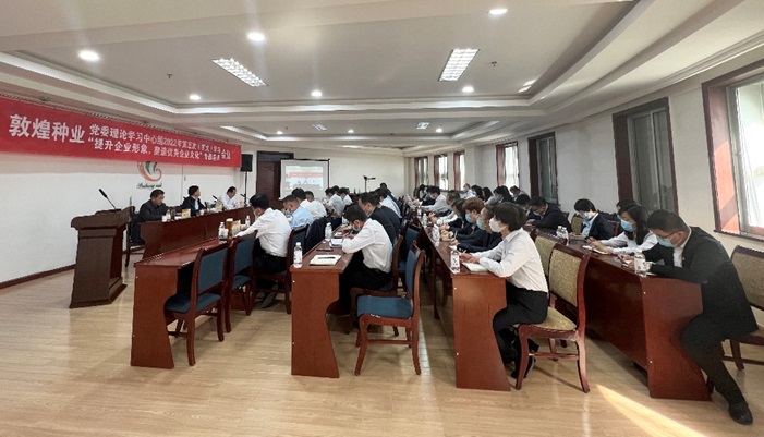 集團(tuán)公司召開(kāi)黨委理論學(xué)習(xí)中心組2022年第五次（擴(kuò)大）學(xué)習(xí)會(huì)議暨“提升企業(yè)形象，塑造優(yōu)秀企業(yè)文化”專(zhuān)題會(huì)議