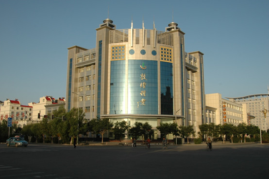 甘肅省敦煌種業(yè)果蔬制品有限公司、酒泉敦煌種業(yè)百佳食品有限公司2022年招聘生產(chǎn)車間主操、操作工面試成績公告